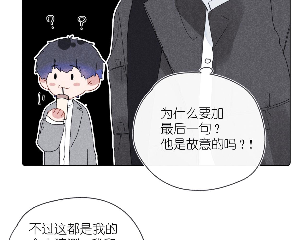 第32话 尝尝？