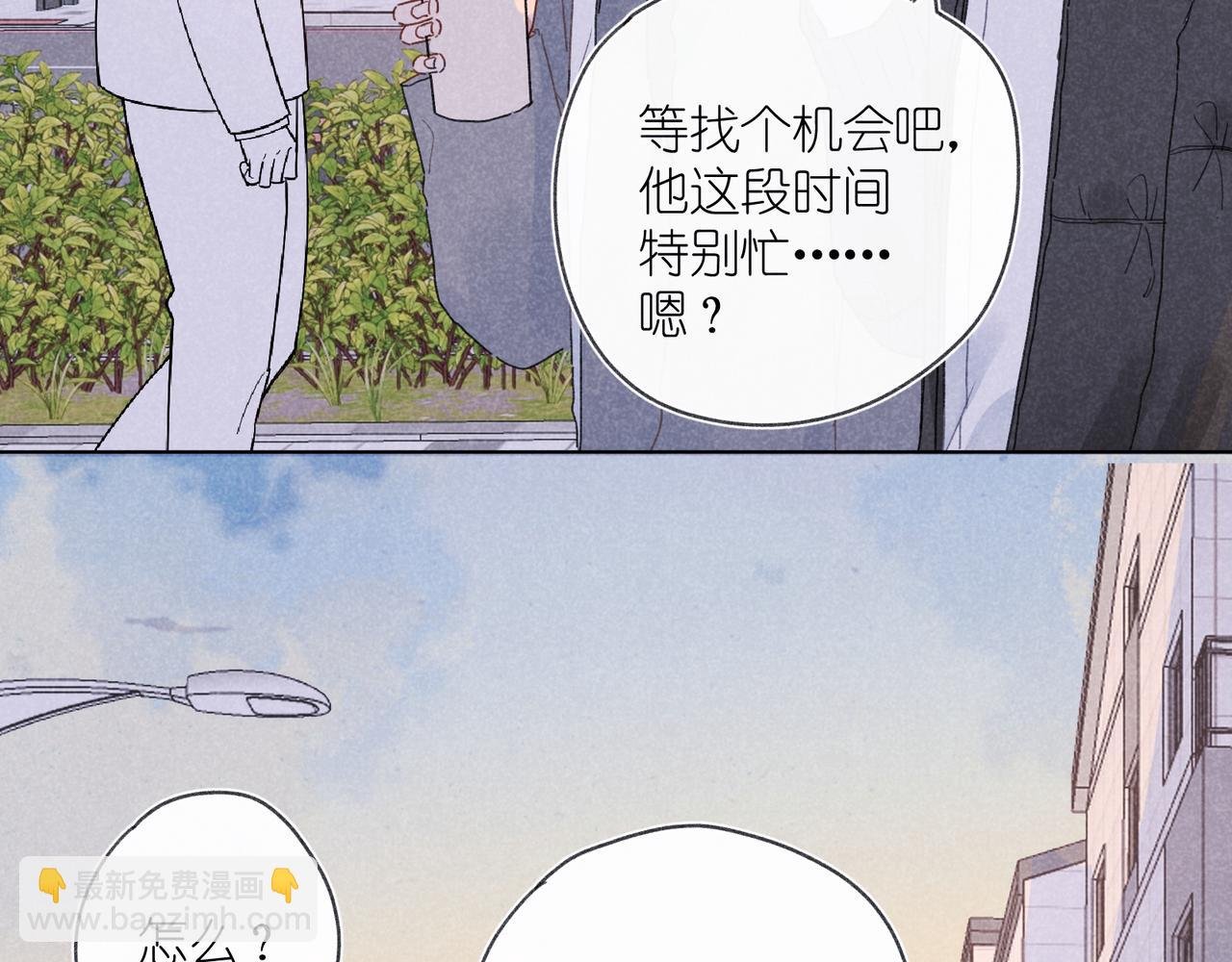 第32话 尝尝？