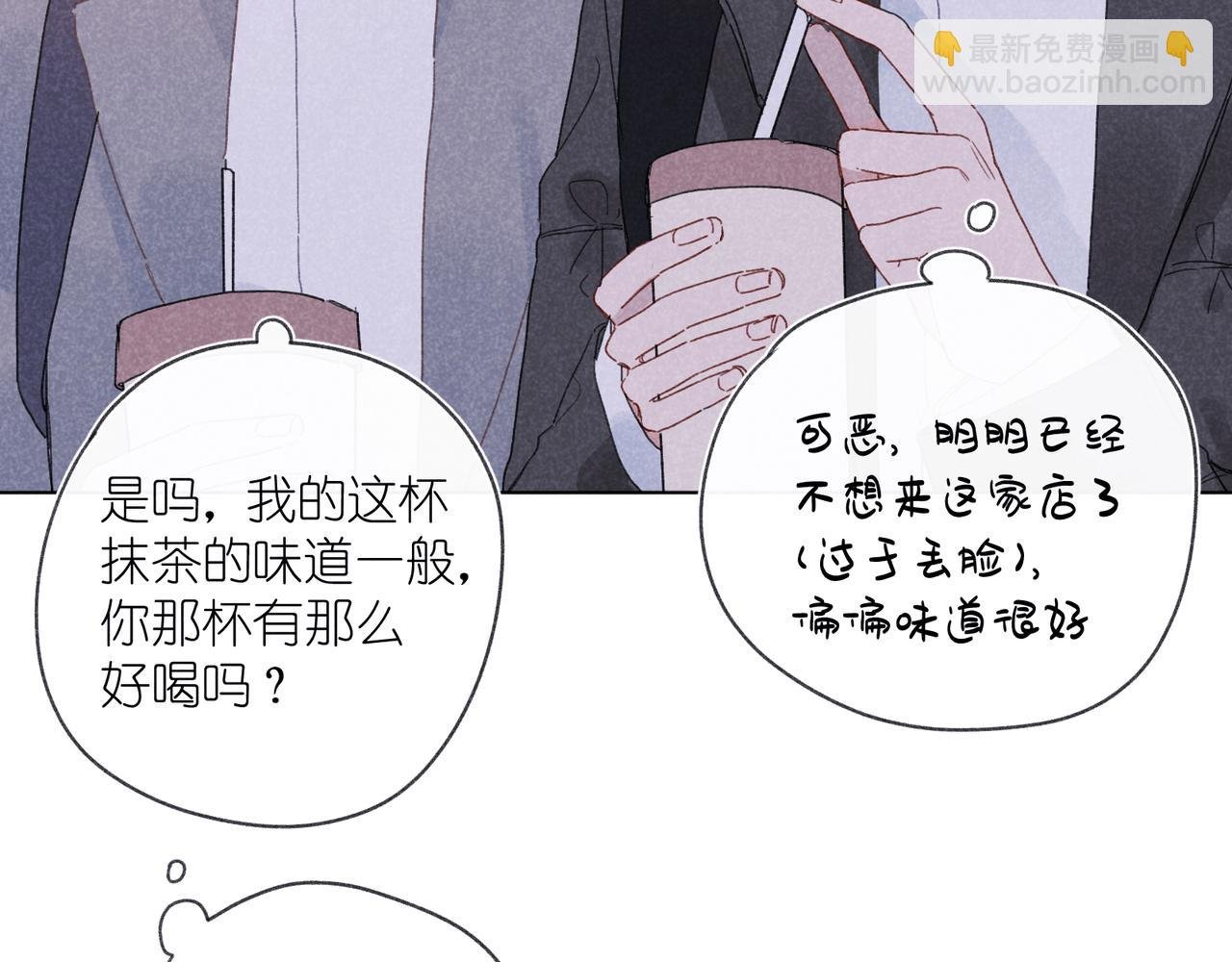 第32话 尝尝？