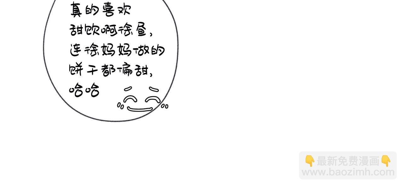 第32话 尝尝？