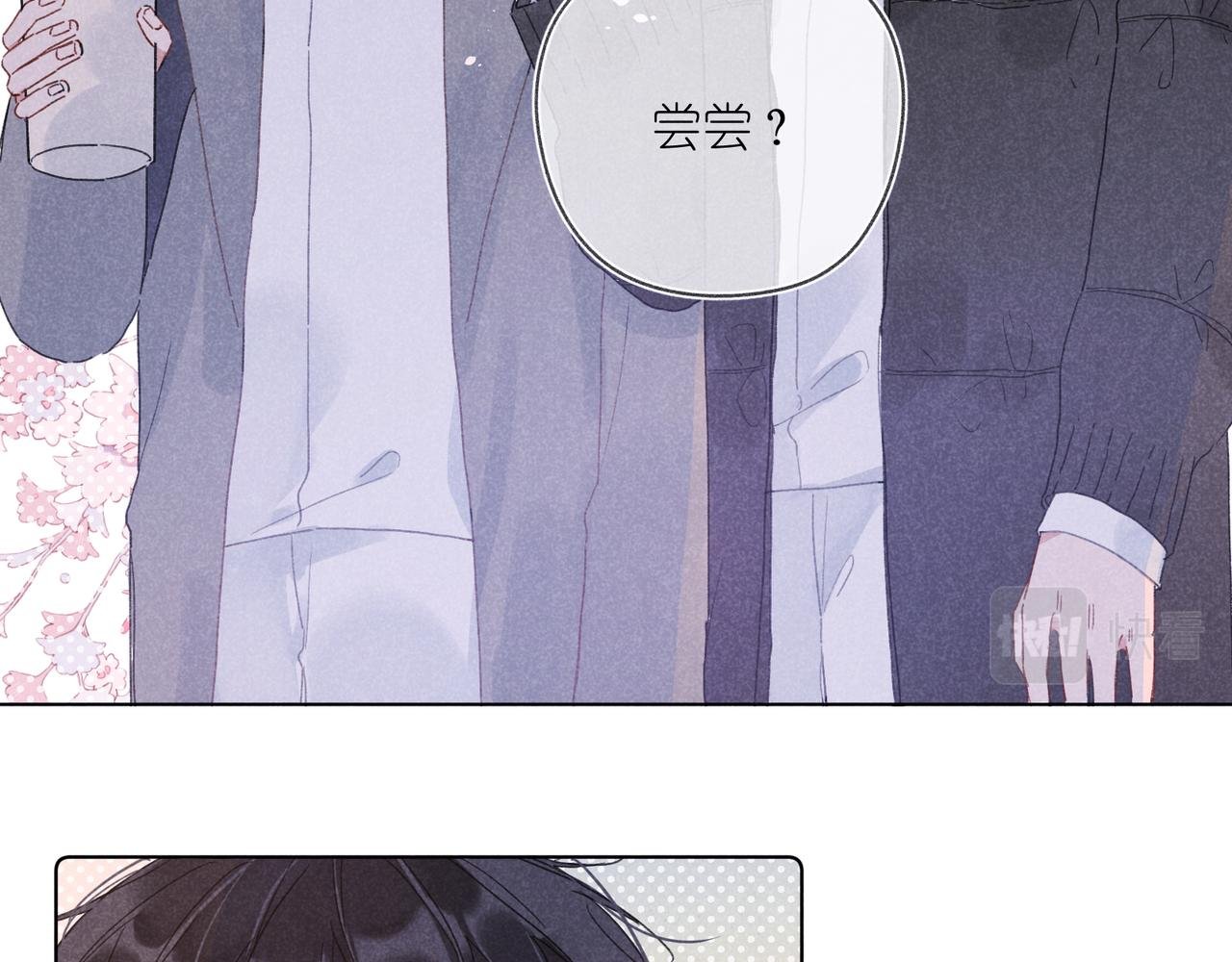 第32话 尝尝？
