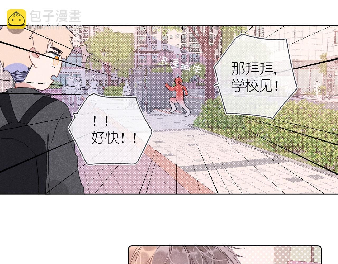 第32话 尝尝？