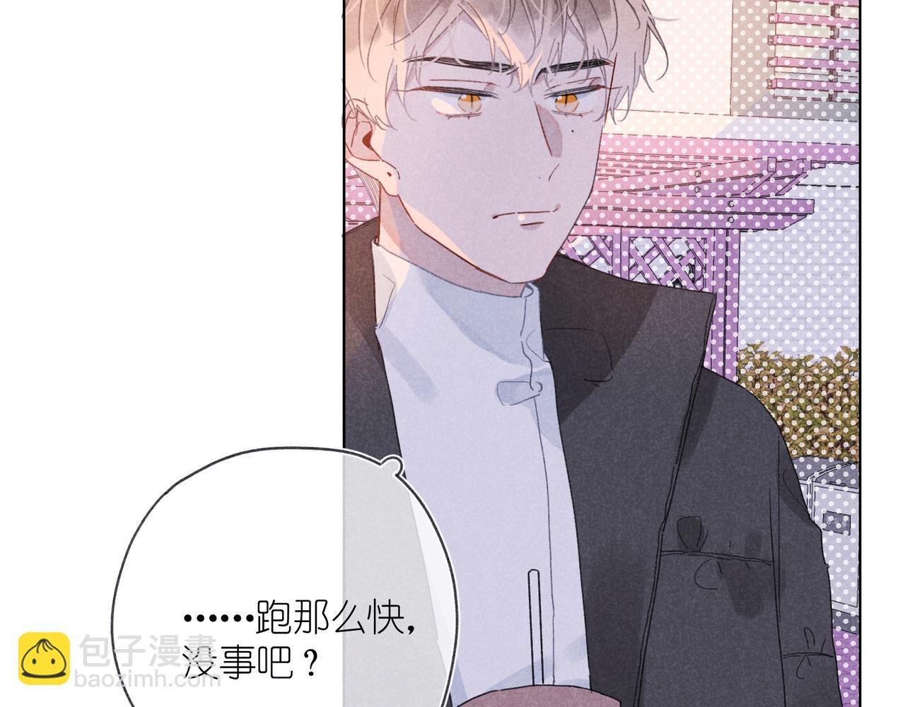 第32话 尝尝？