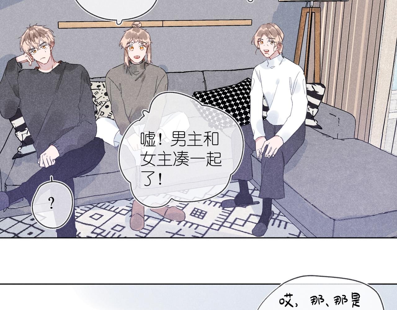 第32话 尝尝？