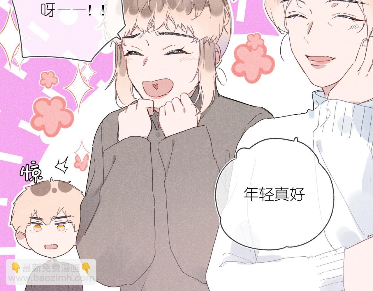 第32话 尝尝？