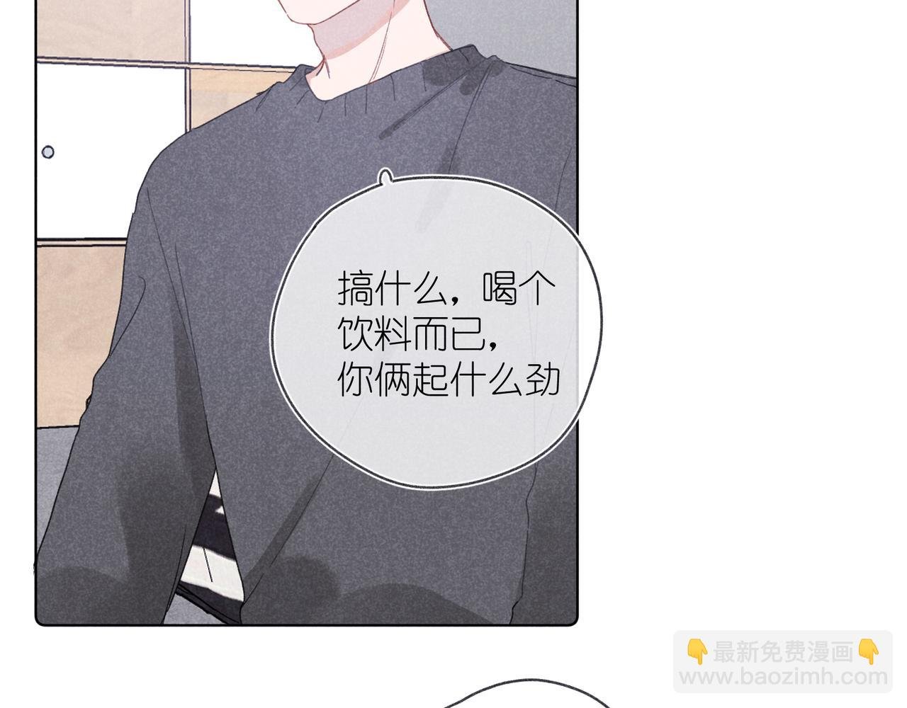 第32话 尝尝？