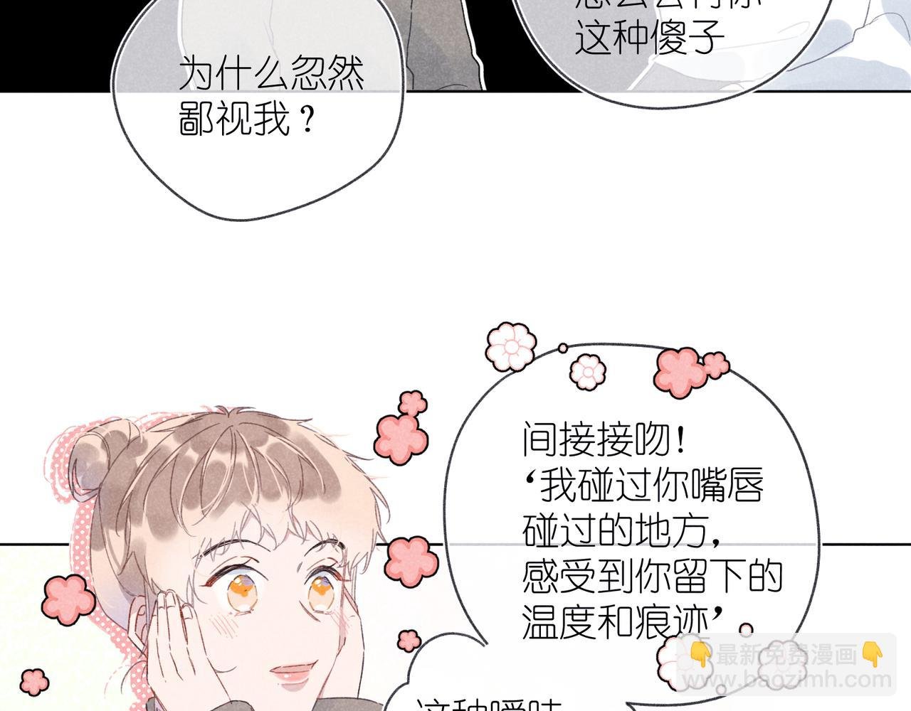 第32话 尝尝？