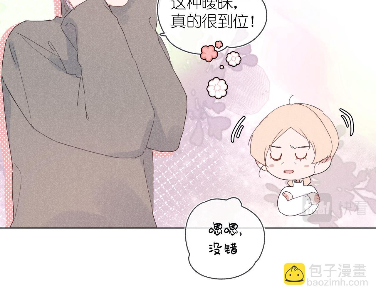 第32话 尝尝？