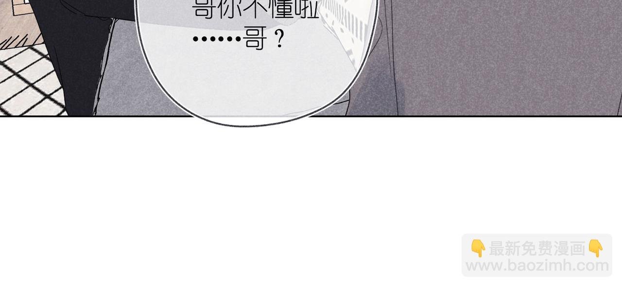 第32话 尝尝？