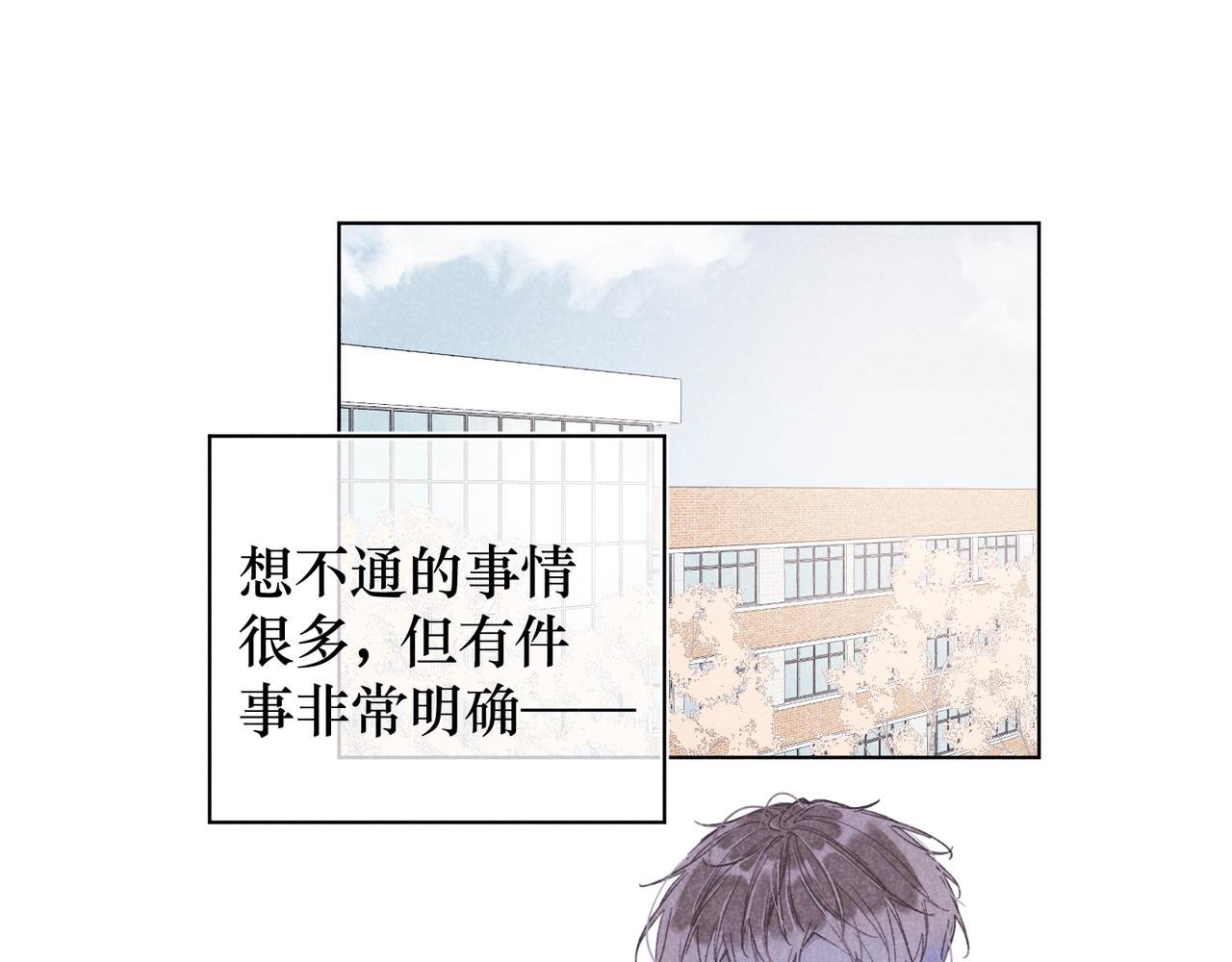 第33话 不同以往的感受