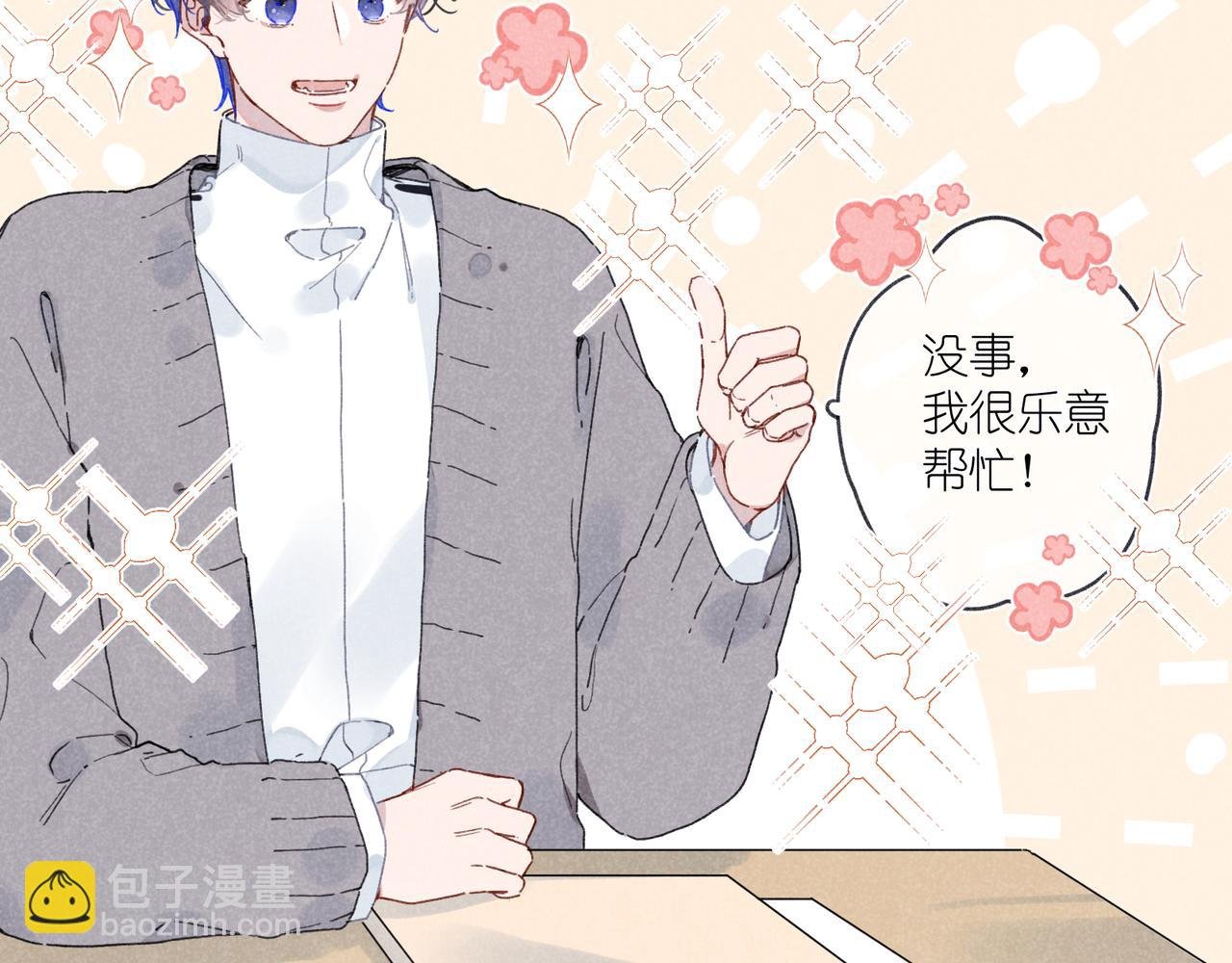 第33话 不同以往的感受