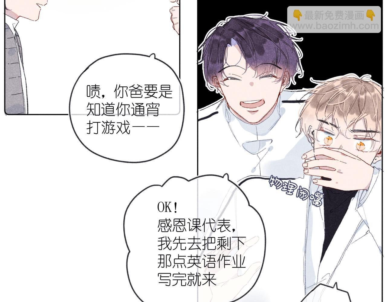 第33话 不同以往的感受