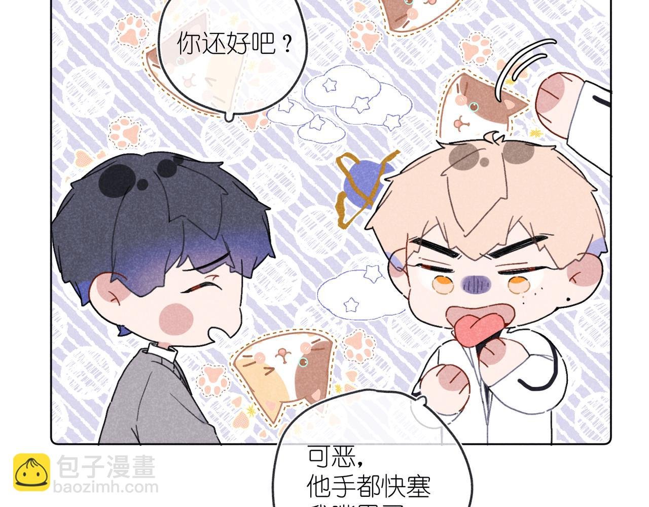 第33话 不同以往的感受
