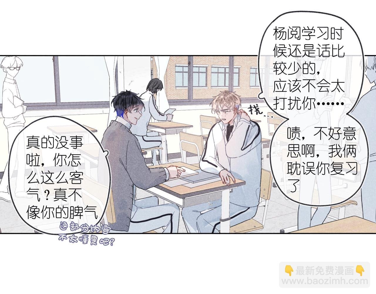 第33话 不同以往的感受