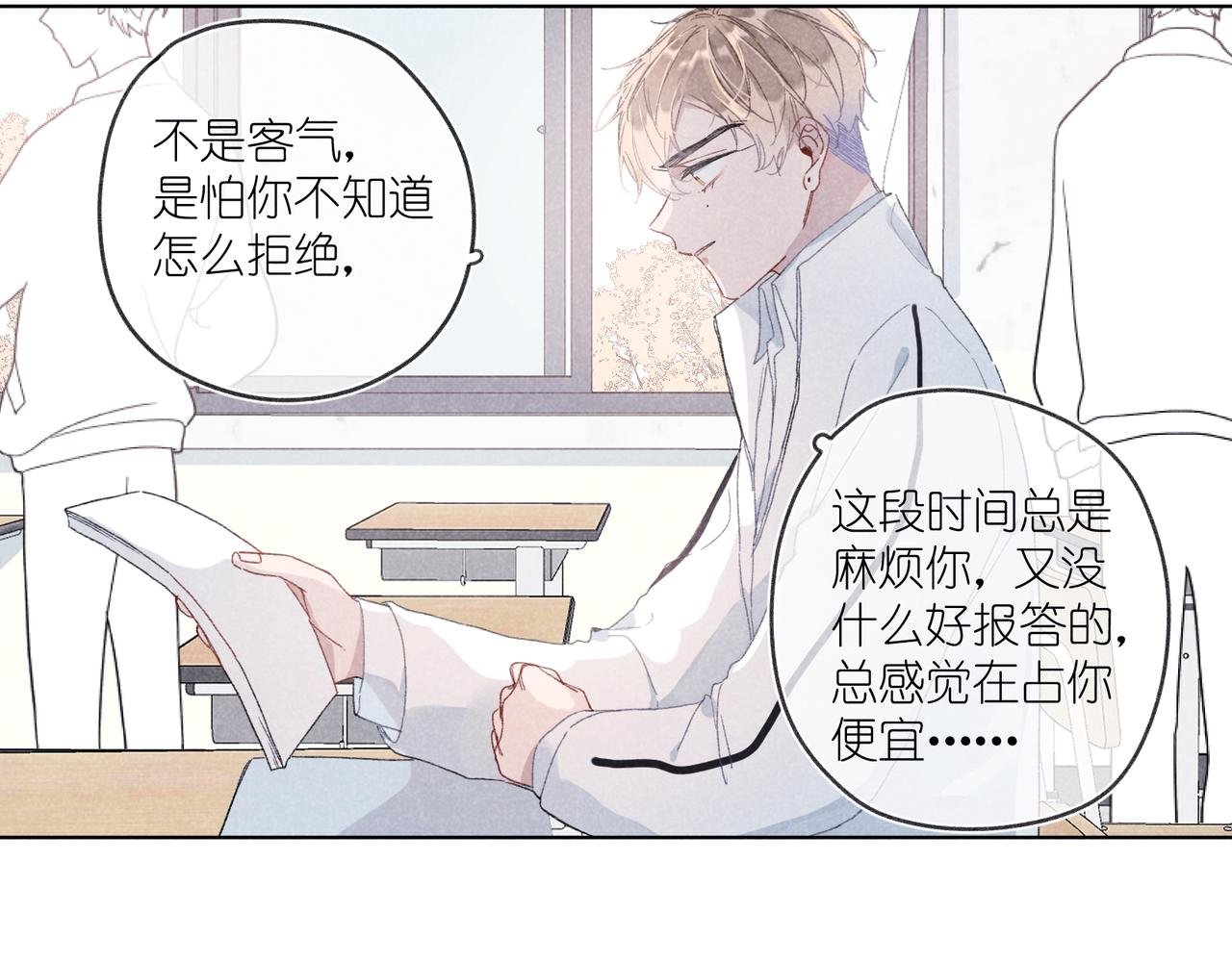 第33话 不同以往的感受