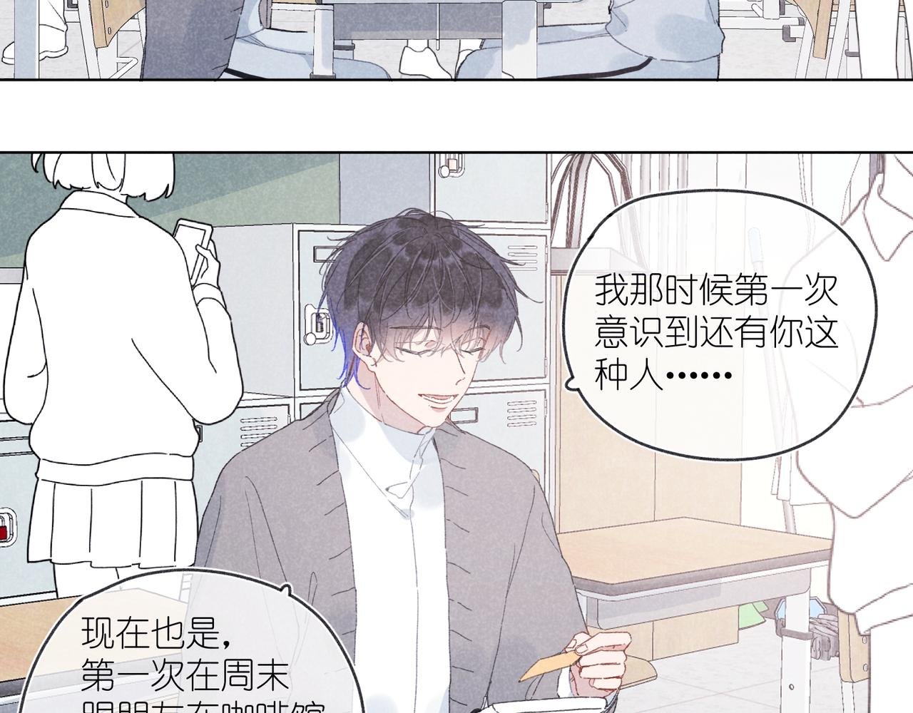 第33话 不同以往的感受
