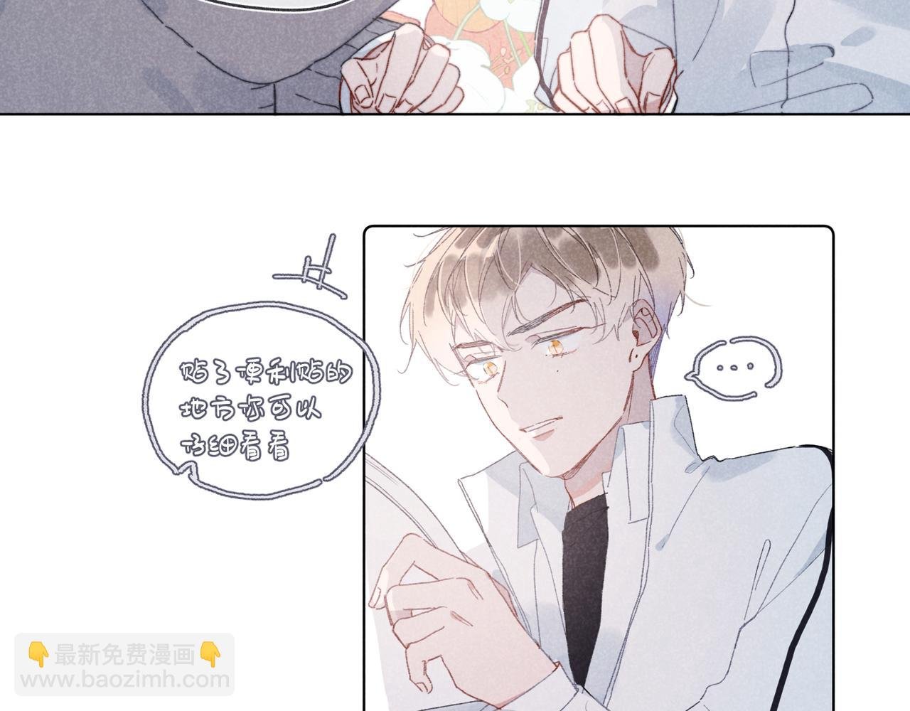 第33话 不同以往的感受