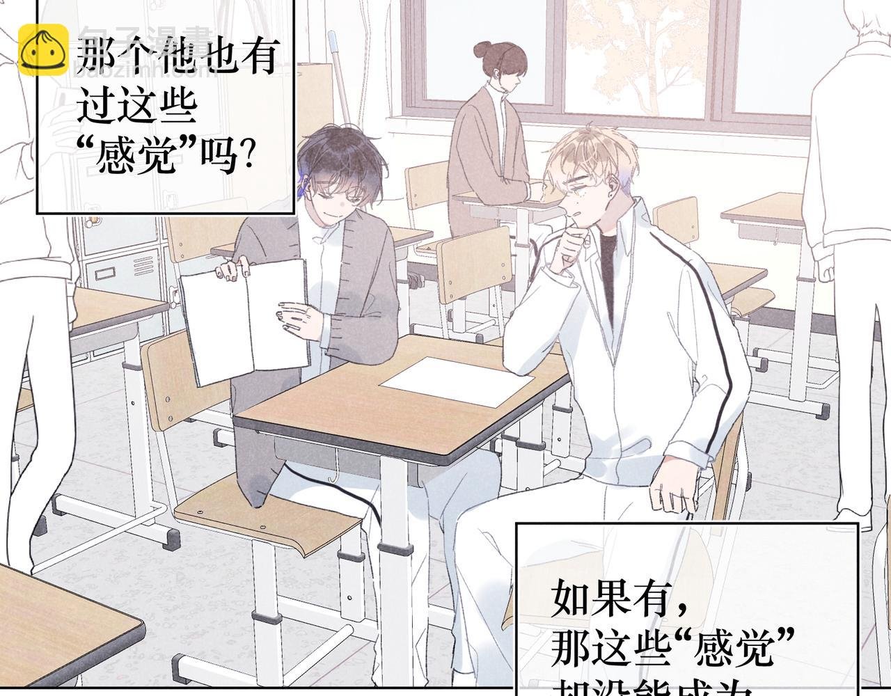 第33话 不同以往的感受