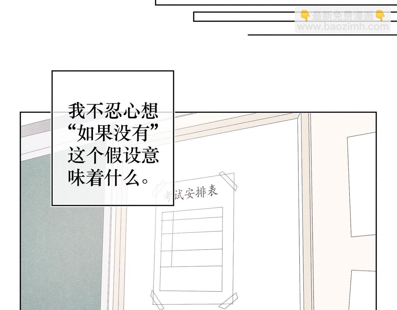 第33话 不同以往的感受