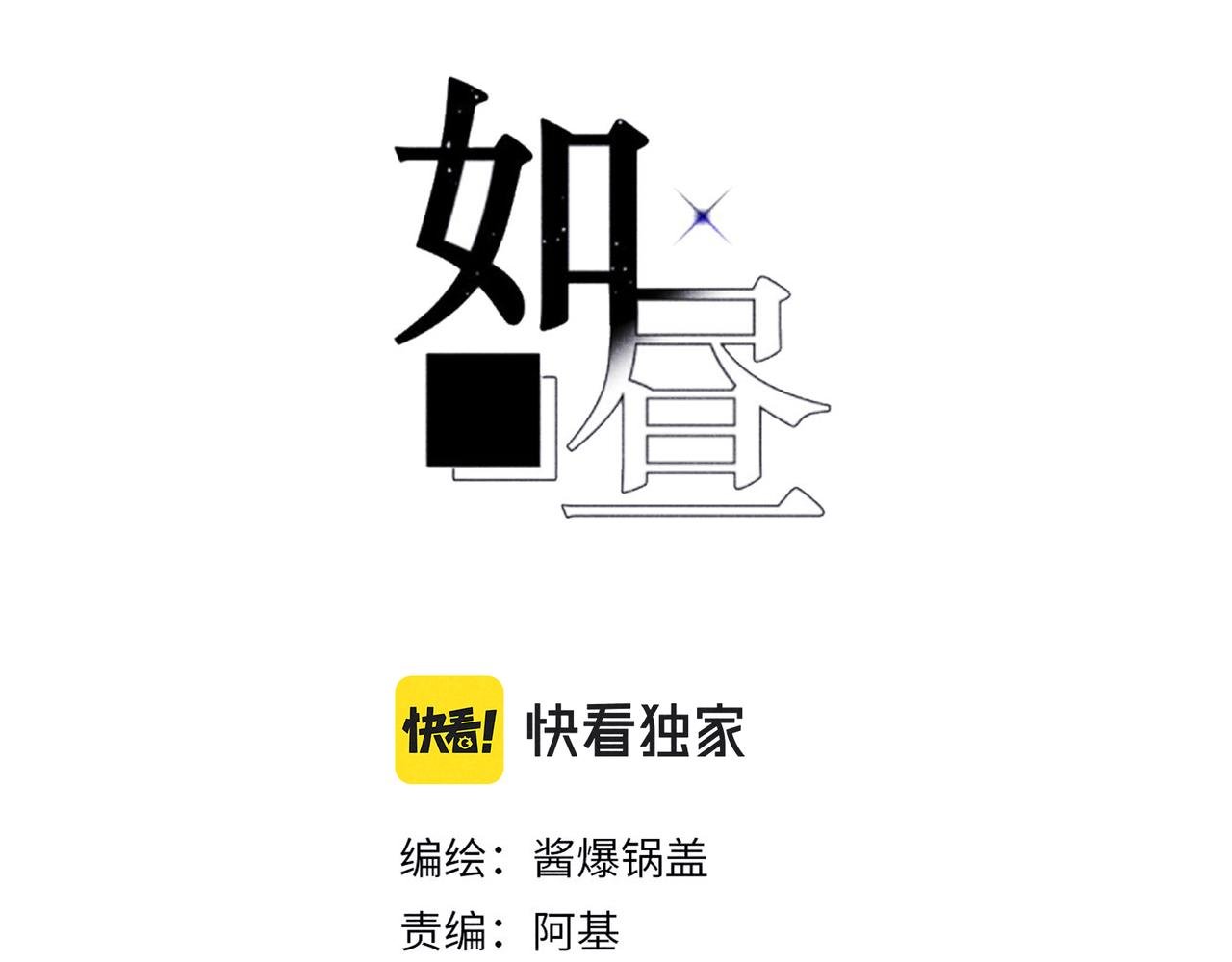 第33话 不同以往的感受