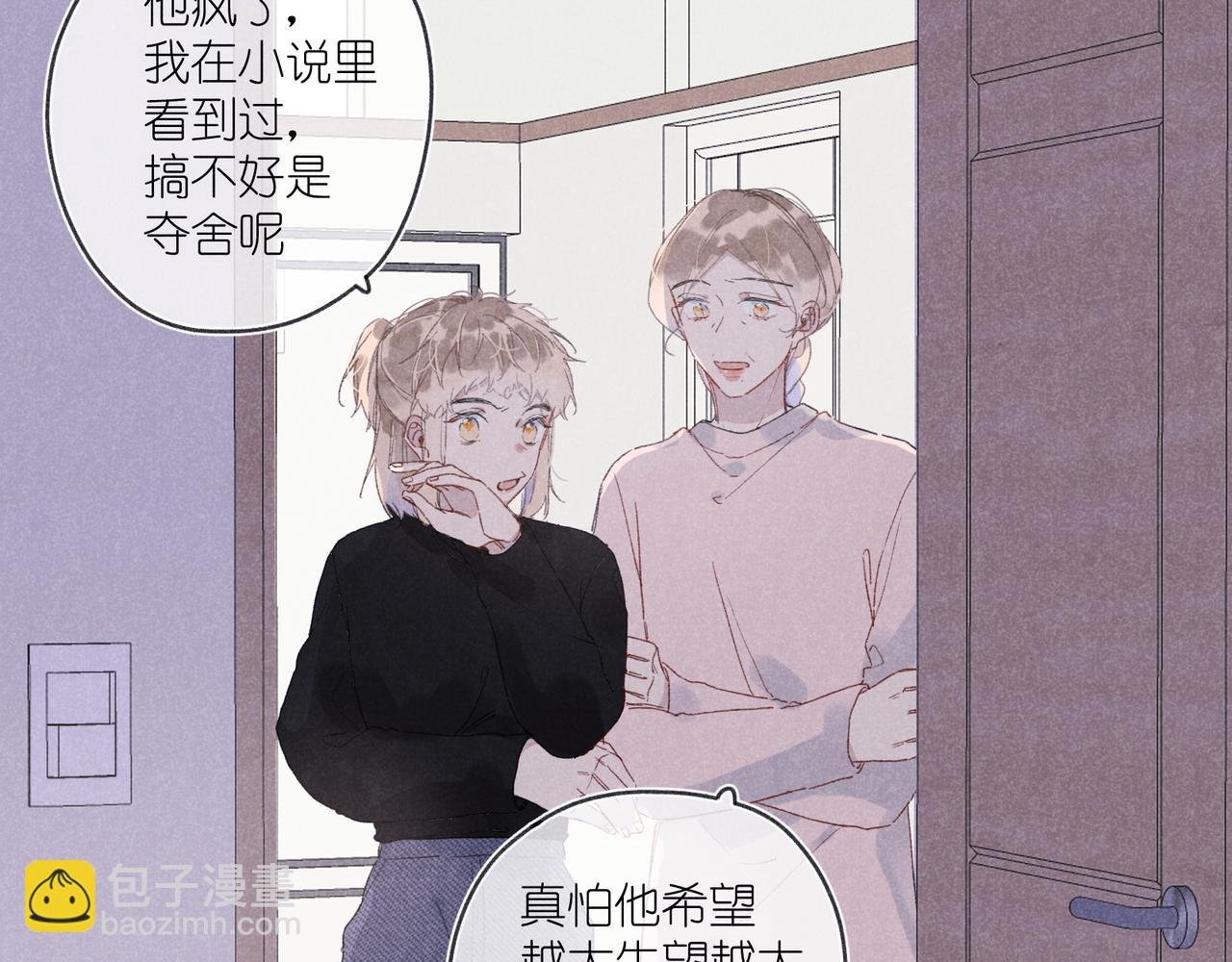 第33话 不同以往的感受