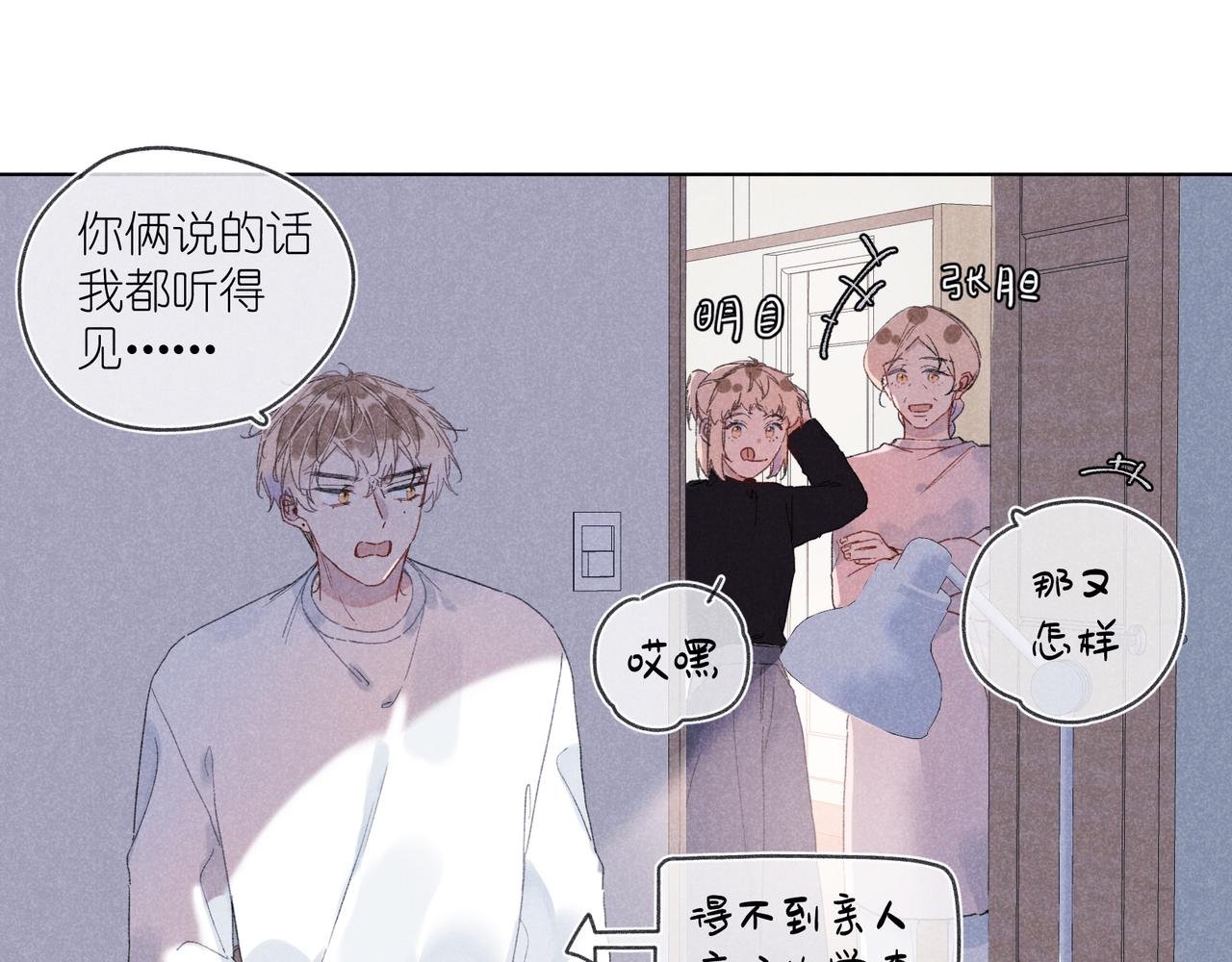 第33话 不同以往的感受