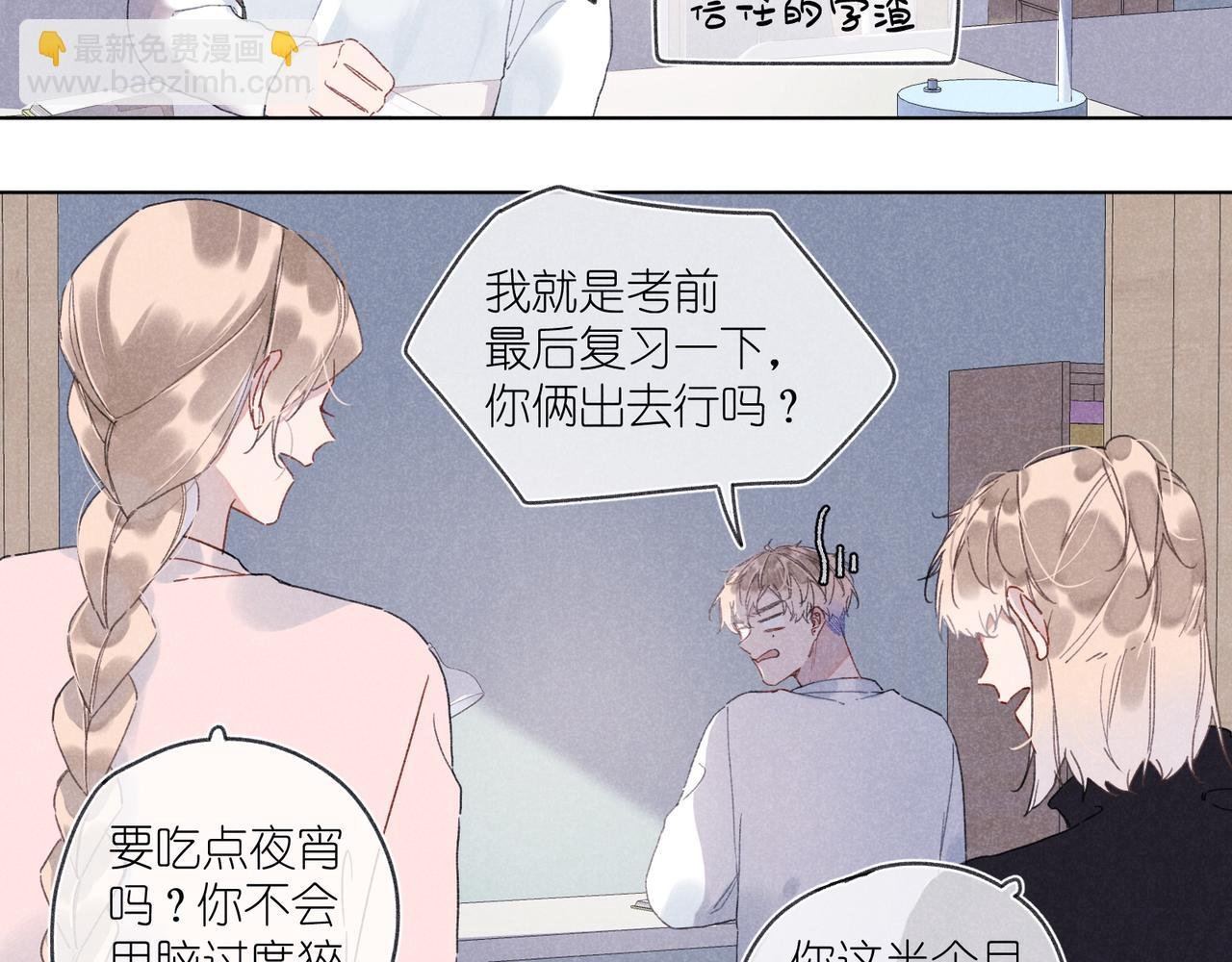 第33话 不同以往的感受