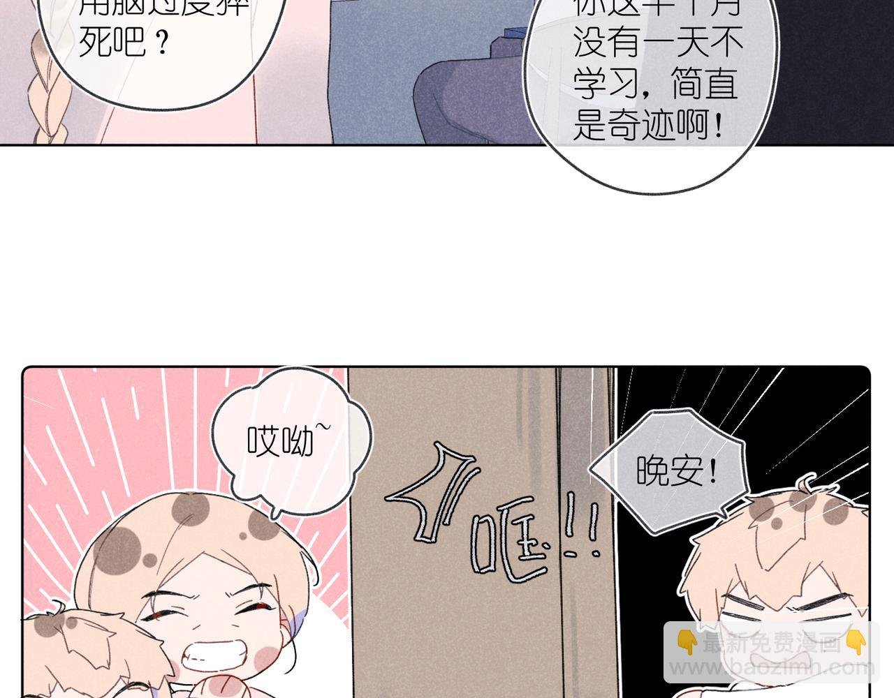 第33话 不同以往的感受
