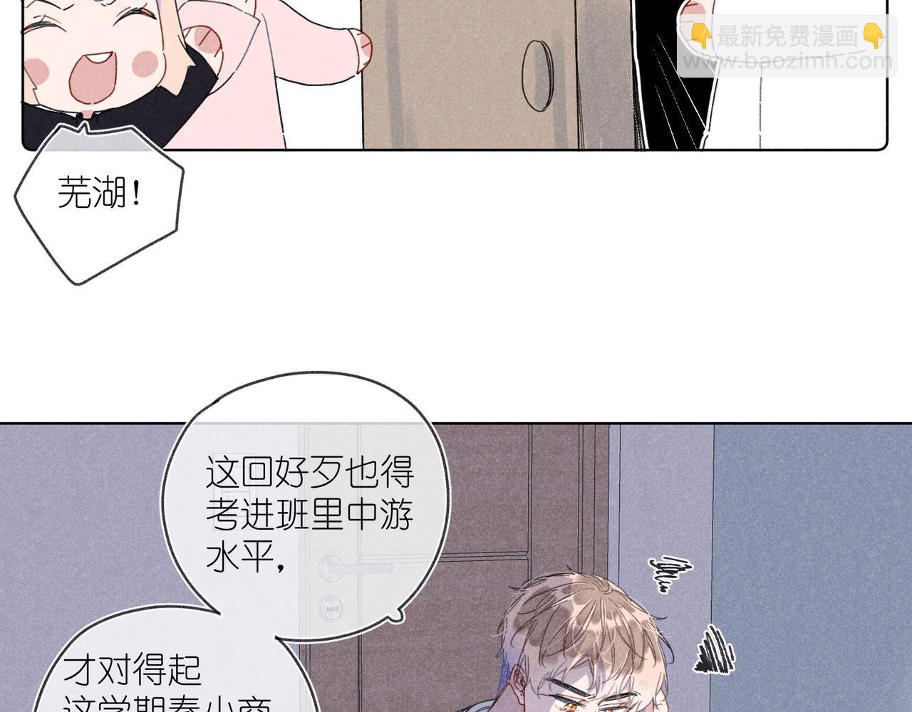 第33话 不同以往的感受
