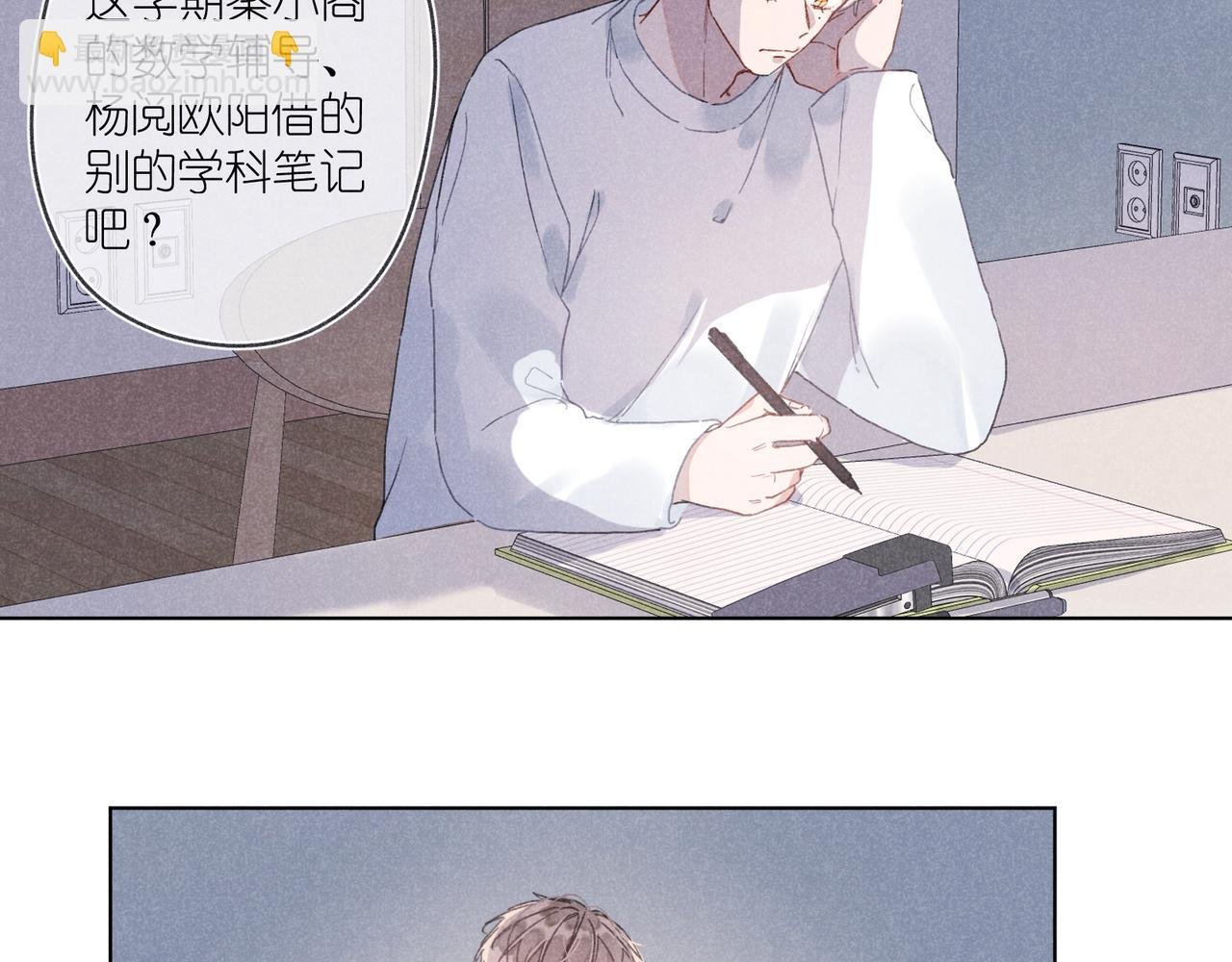 第33话 不同以往的感受