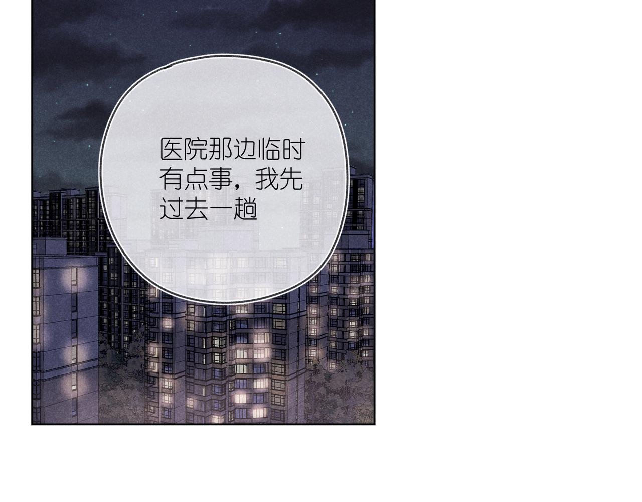 第33话 不同以往的感受