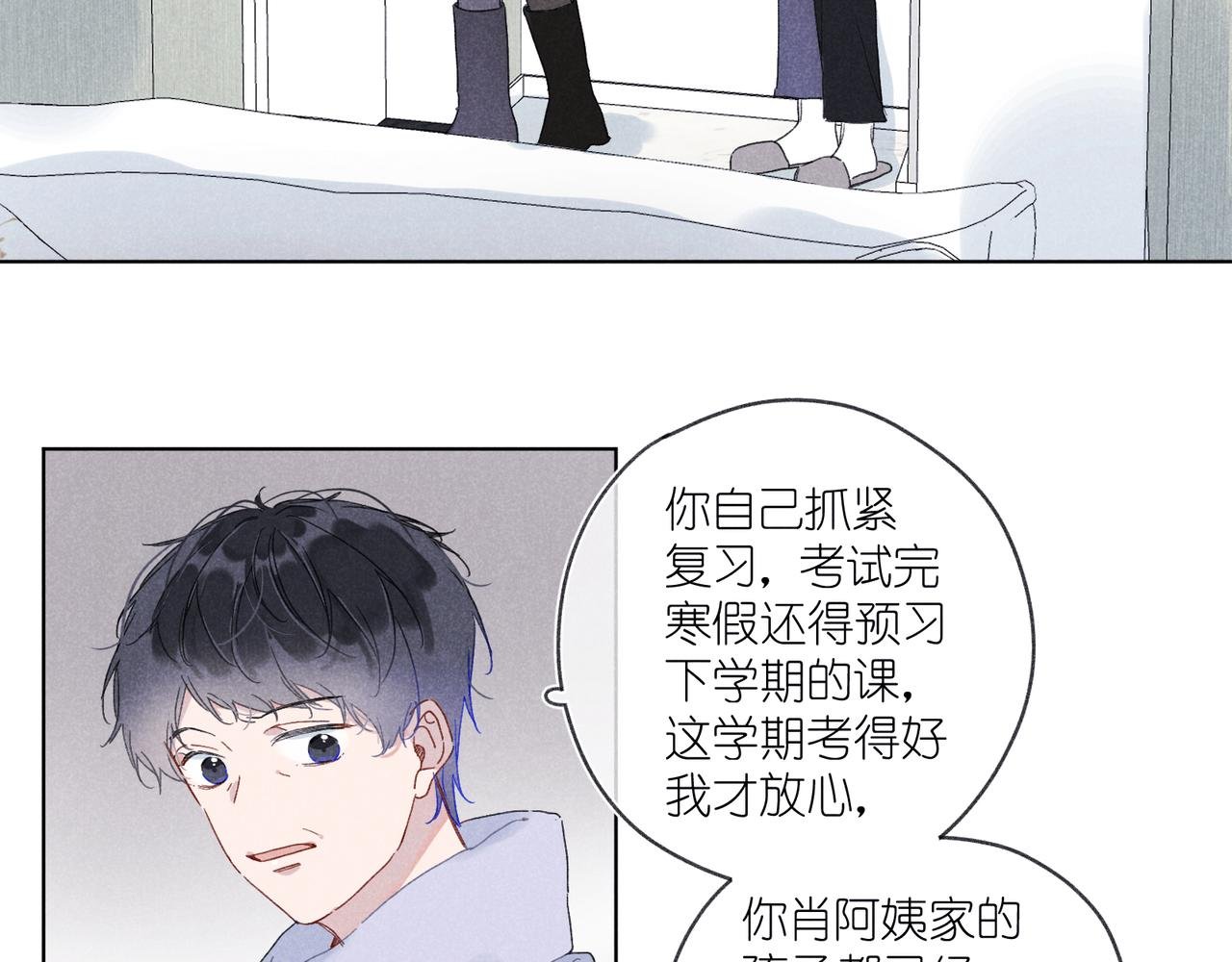 第33话 不同以往的感受