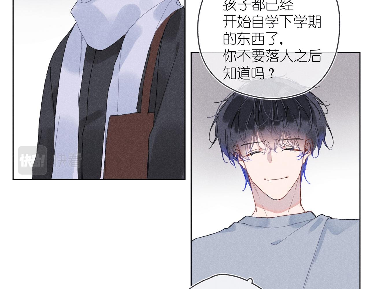 第33话 不同以往的感受