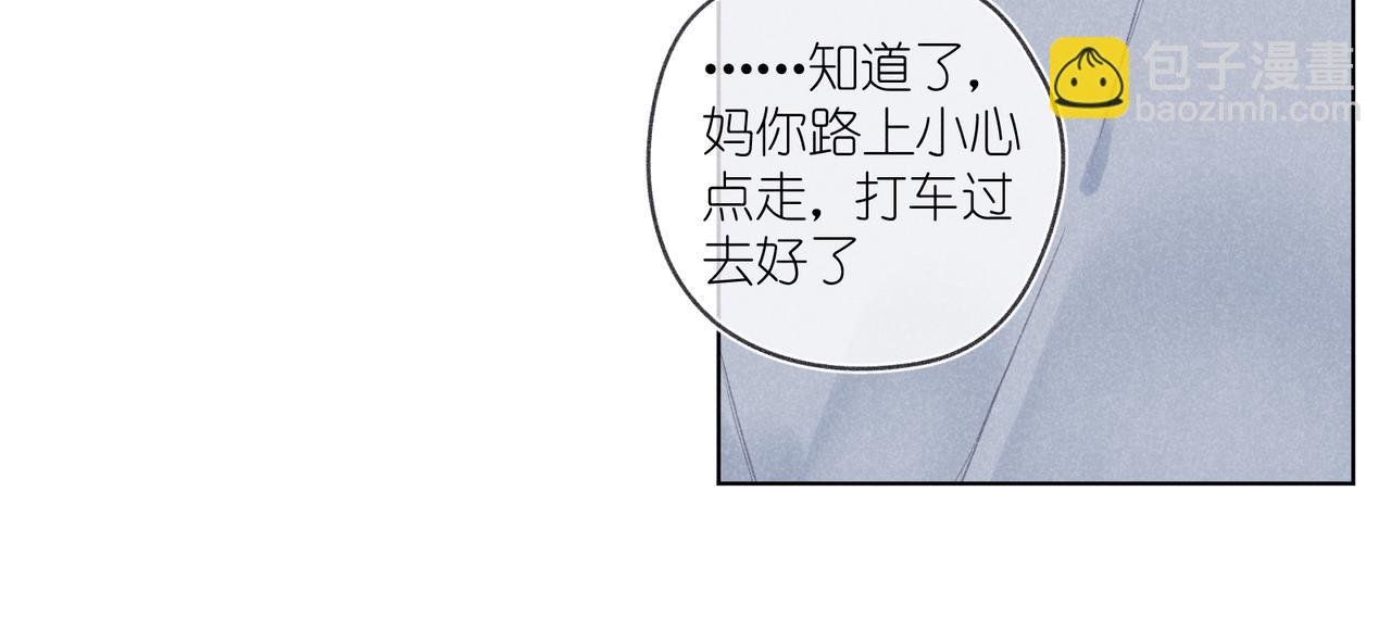 第33话 不同以往的感受