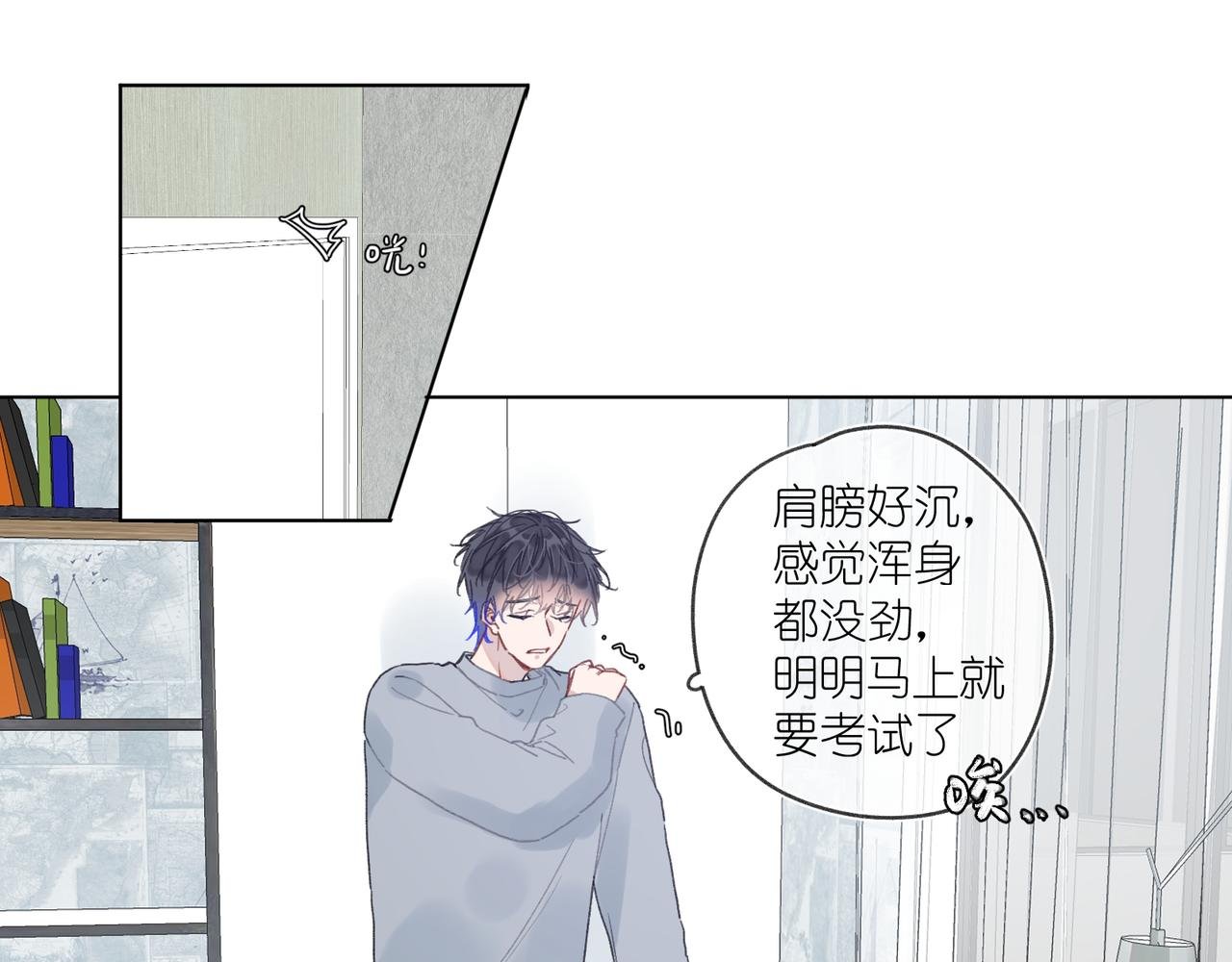 第33话 不同以往的感受
