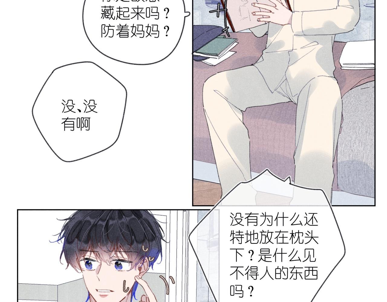 第34话 大扫除
