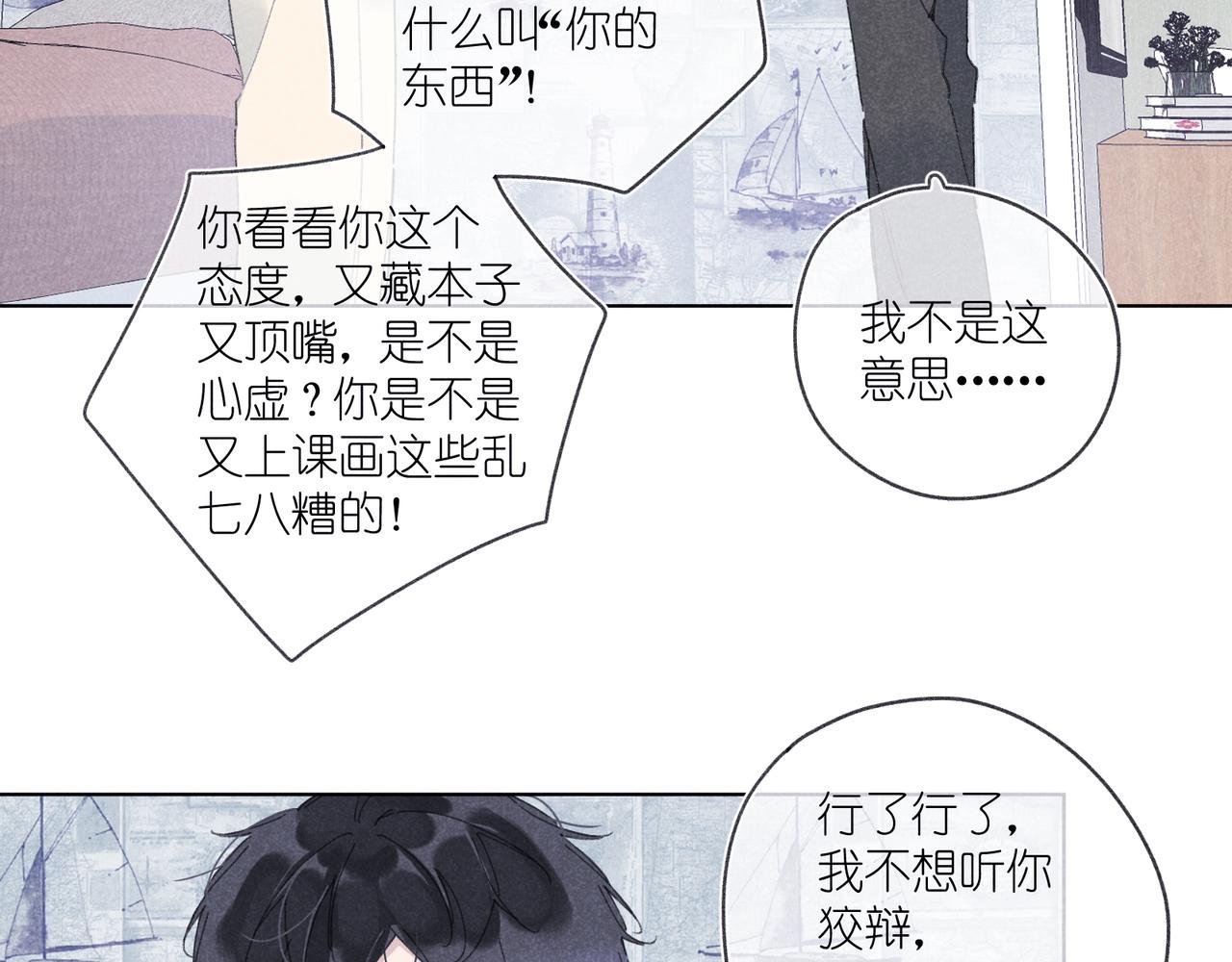 第34话 大扫除