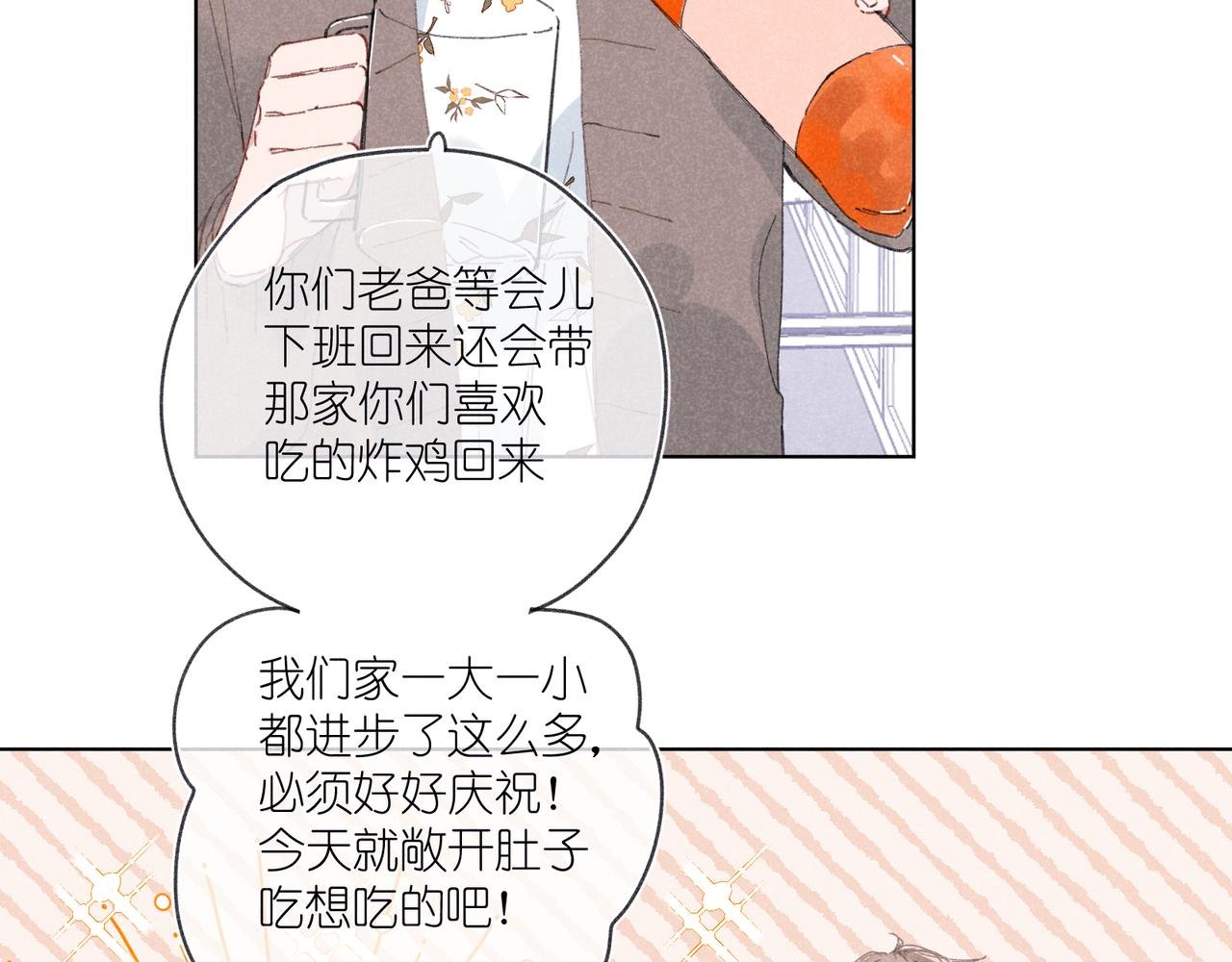 第34话 大扫除