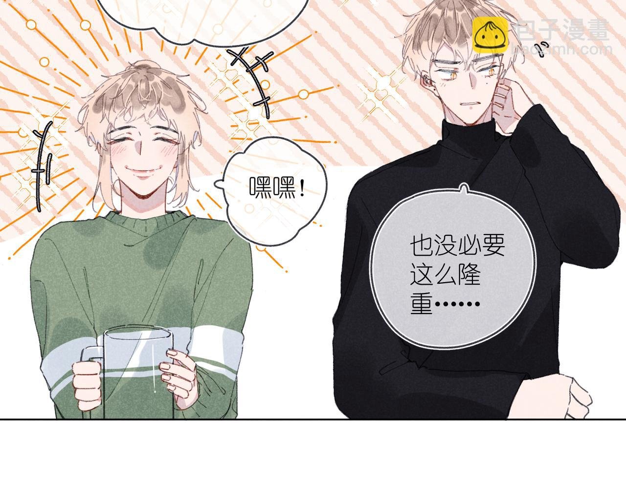 第34话 大扫除