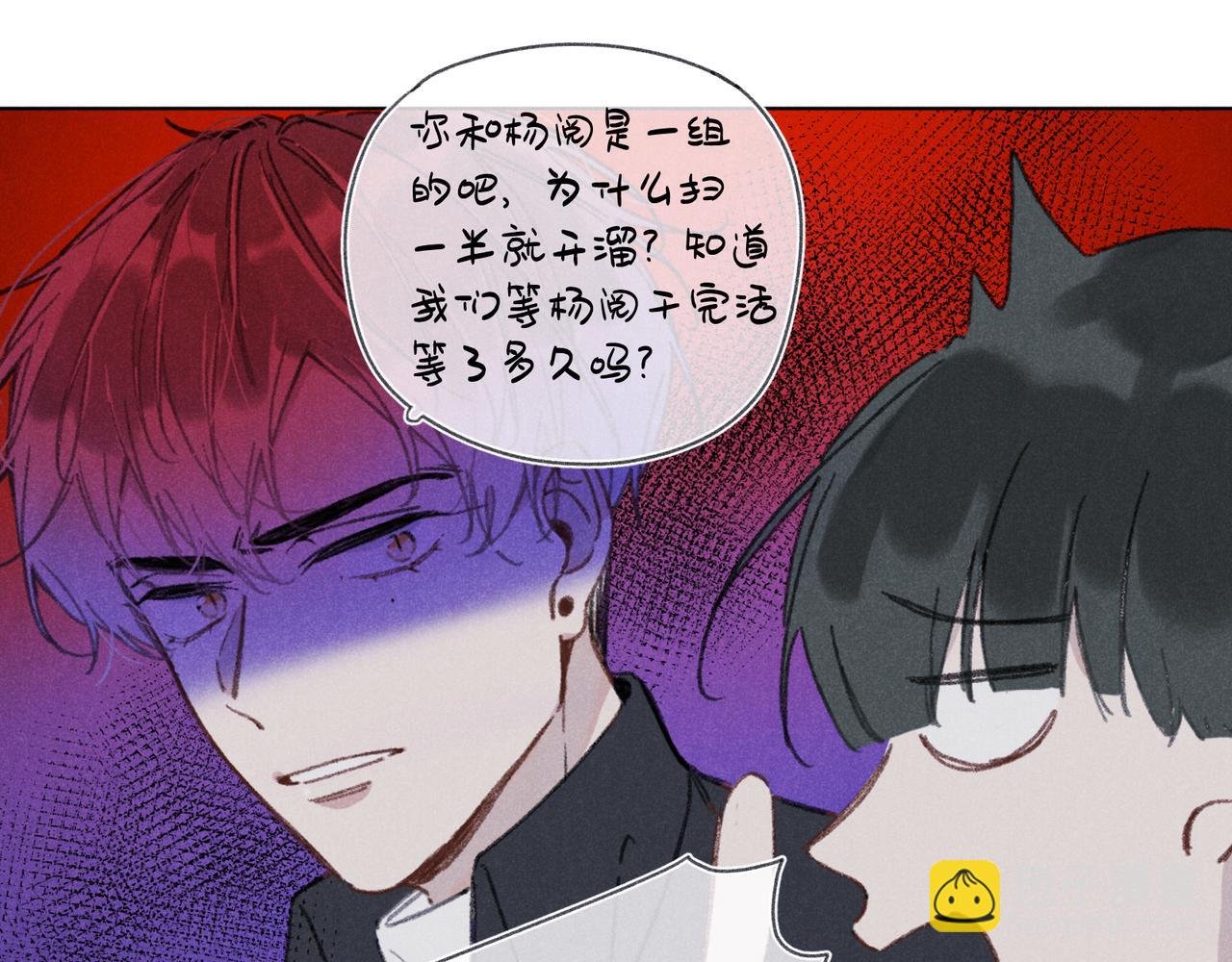 第35章 安心