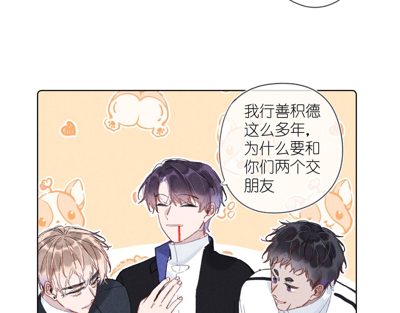 第35章 安心