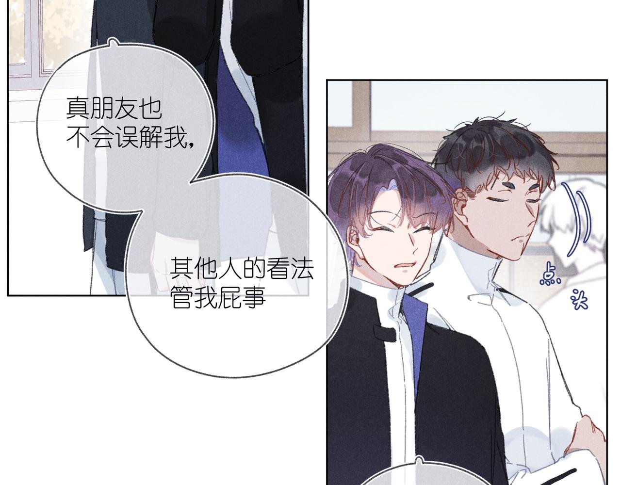 第35章 安心