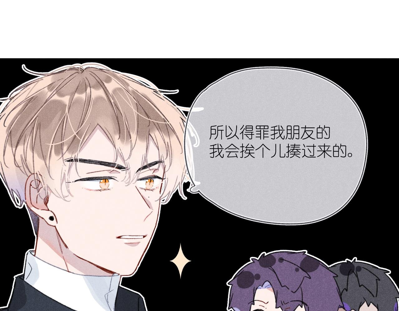 第35章 安心