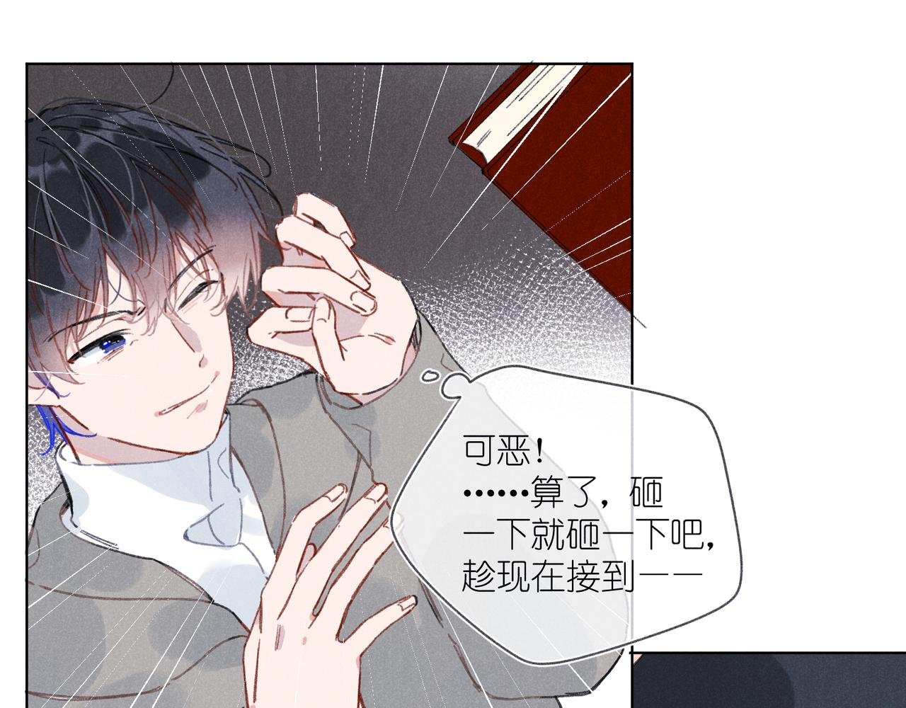 第35章 安心