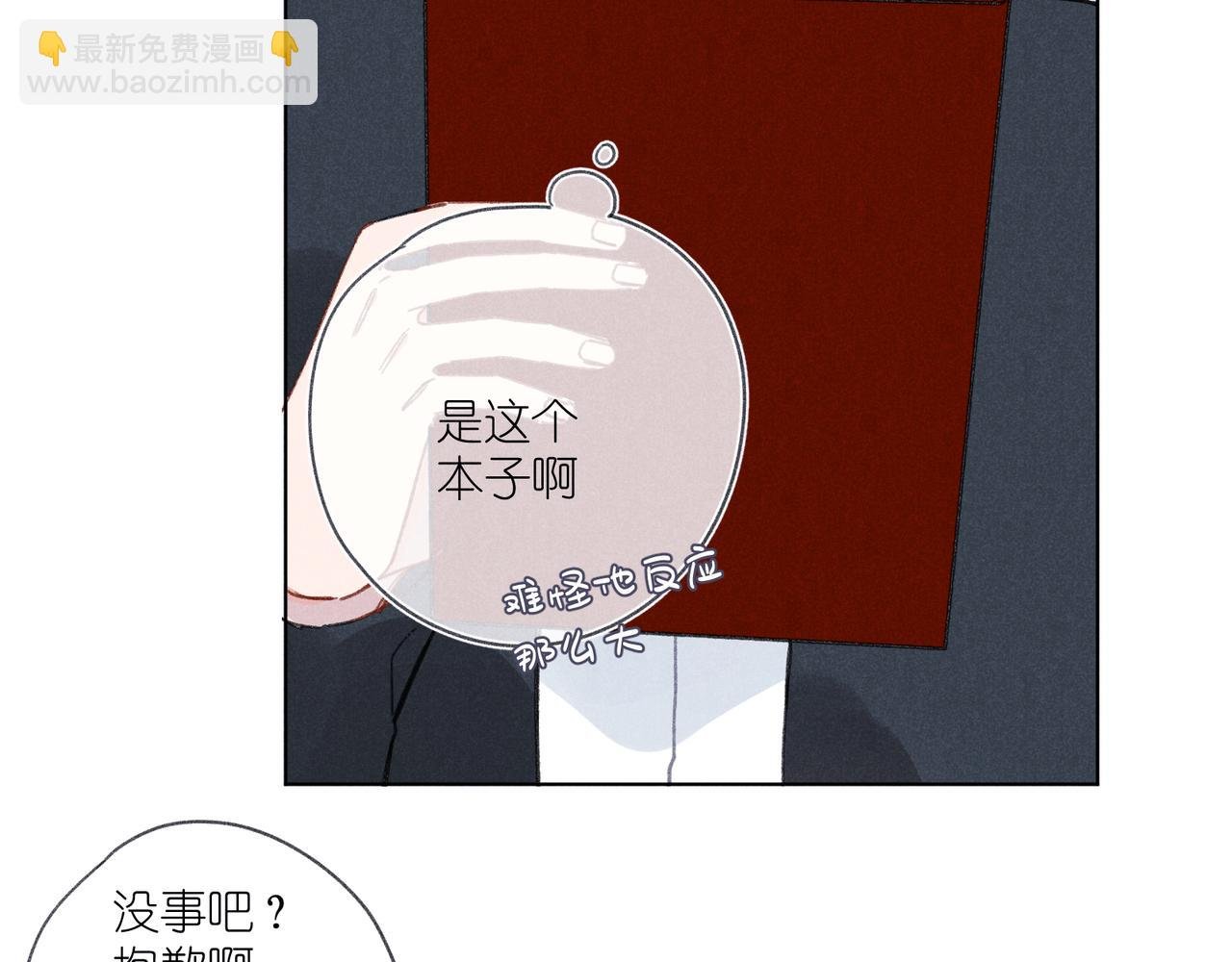 第35章 安心