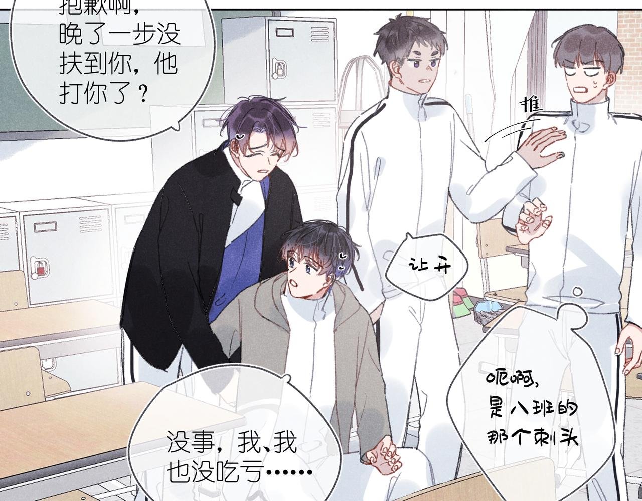 第35章 安心