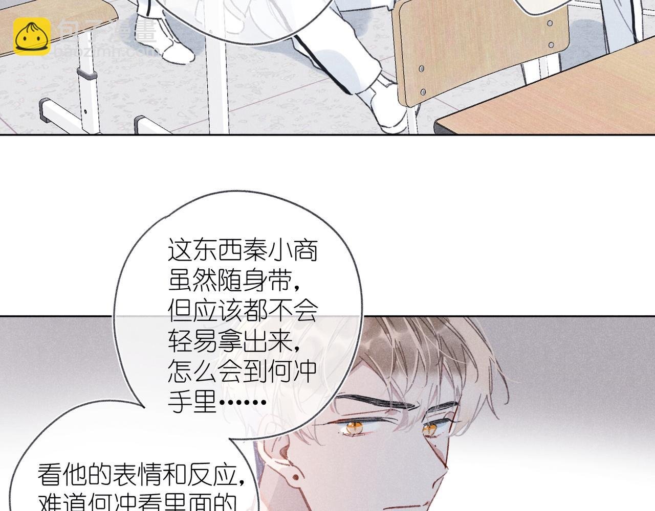第35章 安心