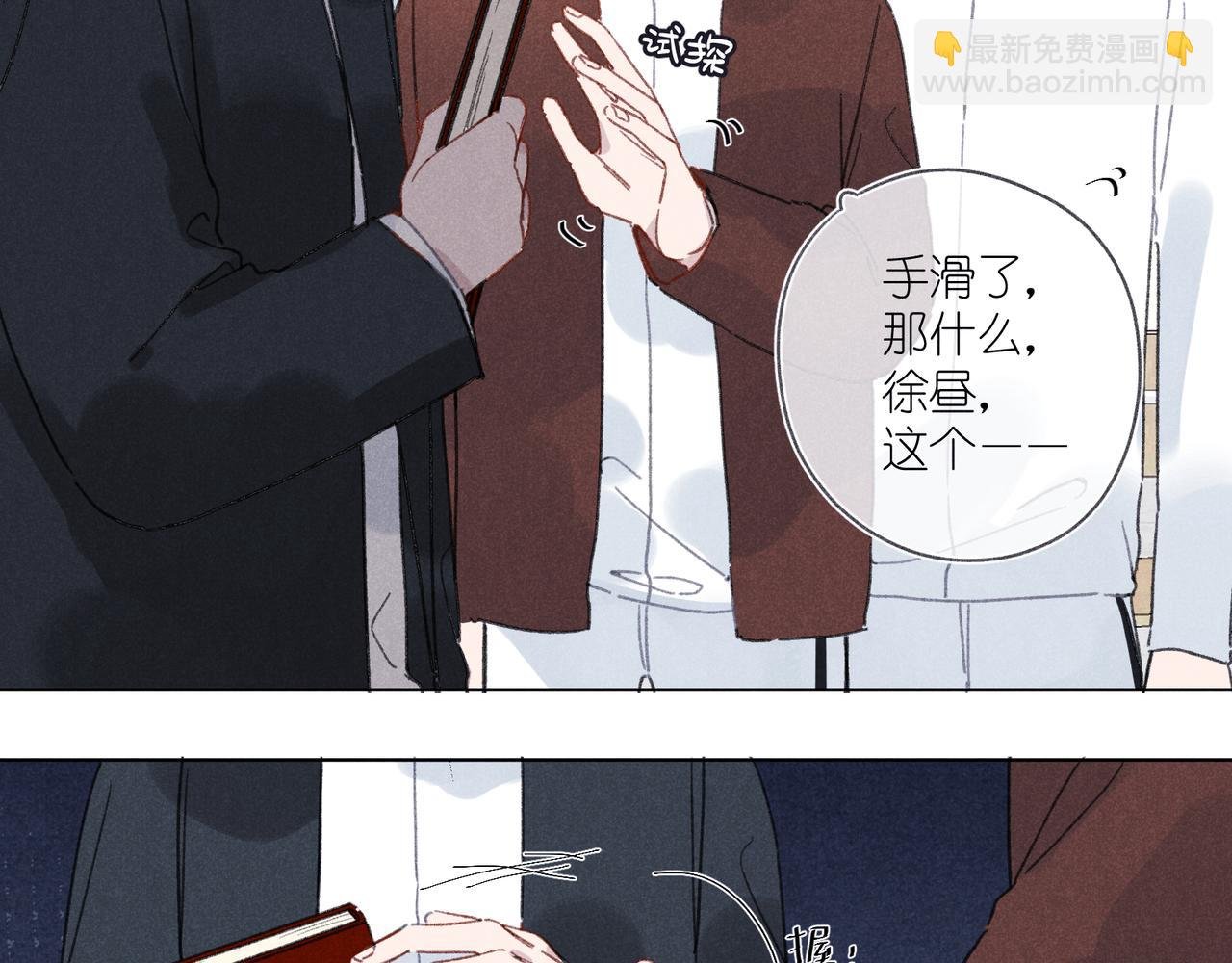 第35章 安心