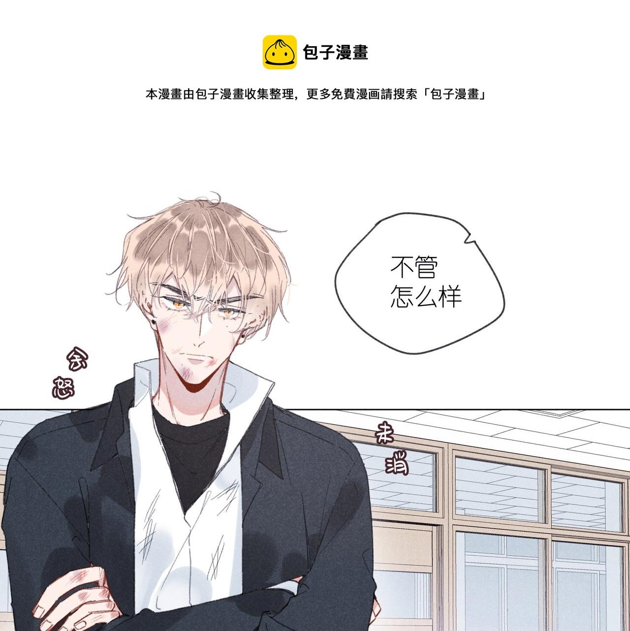 第36话 请家长