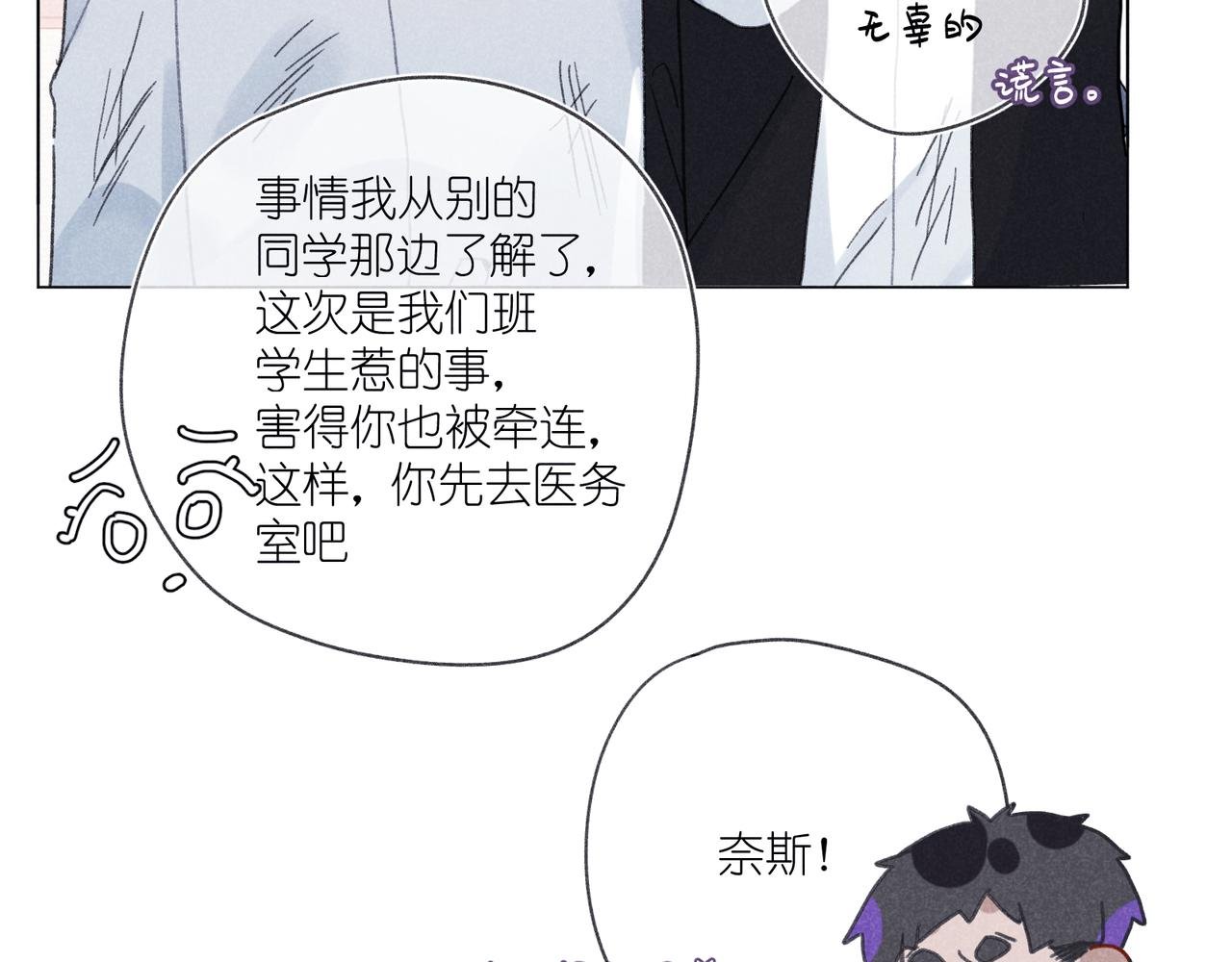 第36话 请家长